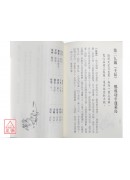 祈财占运吕仙祖灵籤