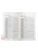 四柱推命学
