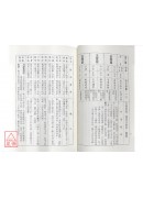 白话鬼谷子算命术