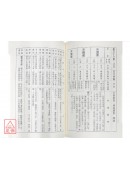 白话鬼谷子算命术