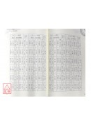 易经卜卦入门─轻松学会易经卜卦要诀
