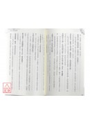 易经卜卦入门─轻松学会易经卜卦要诀