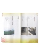 好风好水好运到(一书双CD)