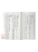 滴天髓辑要．补註