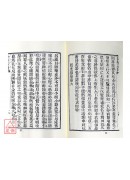 太乙金华宗旨/吕祖指玄篇祕註[合刊]