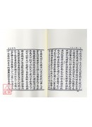 道藏本南华经/庄子百家评註[合刊]