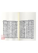 道藏本南华经/庄子百家评註[合刊]