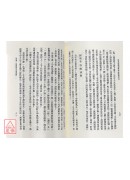 真本易筋经．秘本洗髓经合刊