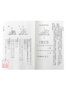地理实用集