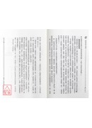 峦头风水大破译