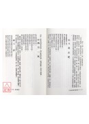 三合法地理理气探原
