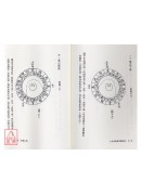 三合法地理理气探原