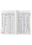 五行精纪