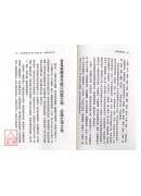 堪舆实务探微(POD)