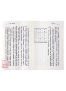 堪舆实务探微(POD)