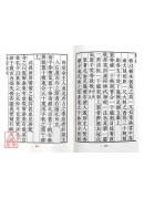 改良周易本义