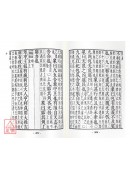 改良周易本义
