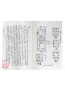 阳宅断验日记(2)