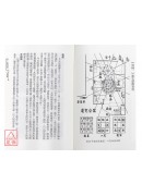 阳宅断验日记(2)