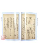 《平洋地理入门》《峦头图解》合刊