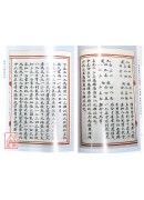章仲山挨星秘诀（修定版）