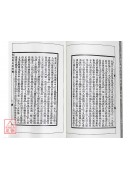 地理辨正揭隐(足本) 附连城派秘钞口诀