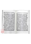 地理辨正揭隐(足本) 附连城派秘钞口诀