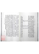 千里命稿【新修订版】