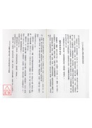 紫微斗数看法要诀(POD)