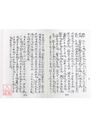 大六壬秘本(POD)