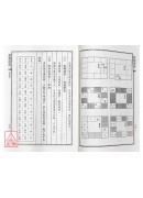紫微讲义