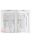 八字命理精华(POD)