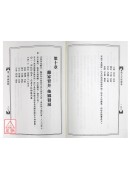 实用子平学徵义(POD)