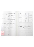 紫微斗数看四化(二)