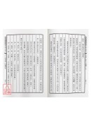 紫微明镜(内篇.上)
