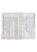 紫微明镜(内篇.上)