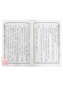 紫微明镜(内篇.下)