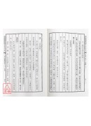 紫微明镜(内篇.下)