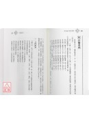 奇门遁甲开运实务