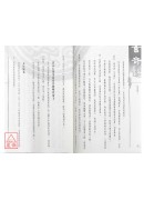 玄奇录(POD)