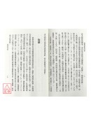 揭开黄历的秘密(POD)