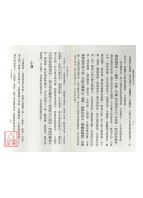 揭开黄历的秘密(POD)