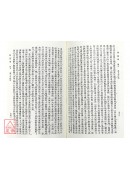 西游原旨(上下册)(POD)