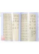 奇门揭要
