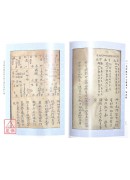 元空紫白阳宅秘旨附元空形局秘旨等