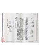 壬学述古