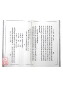 壬学述古
