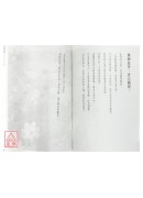 南怀瑾讲述老子中的名言智慧