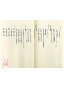 命名文字五行应用法