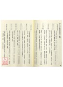 命名文字五行应用法
